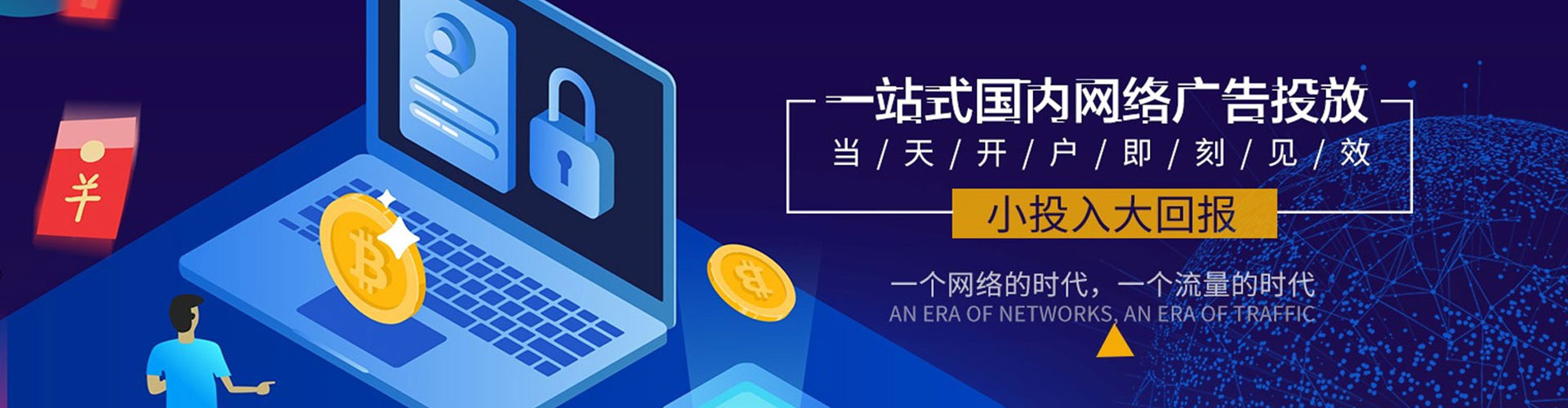 建华百度搜索推广
